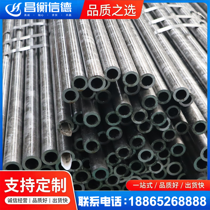 长白45#精密钢管