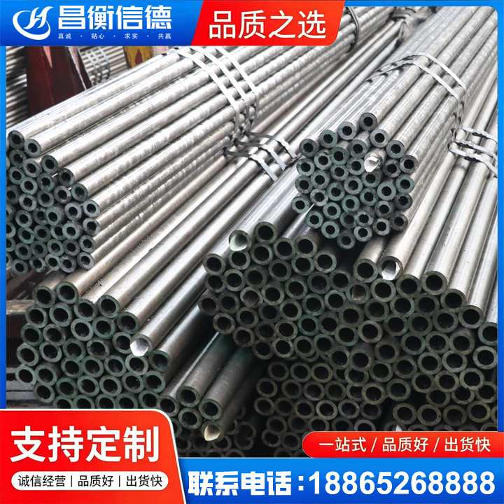 长白光亮精密钢管